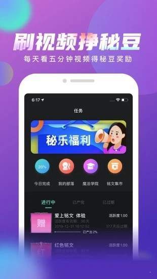 米乐短视频app最新版 v1.0图2