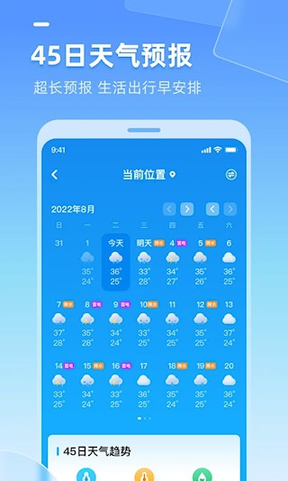 多多天气最新版图4