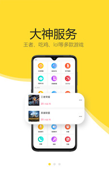 开玩社交APP图1