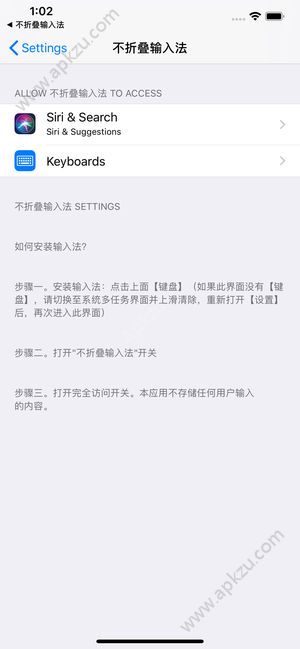 微信不折叠输入法app苹果版下载安装  v3.5.2图3