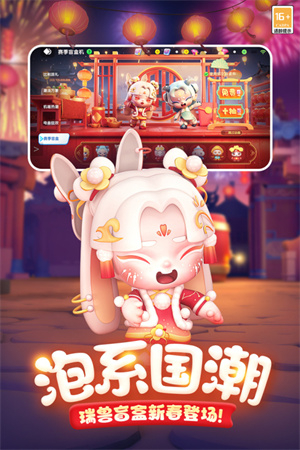 全民泡泡超人官服 v2.13.1 安卓版图3