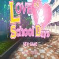 Love Love School Days汉化最新版  v1.0