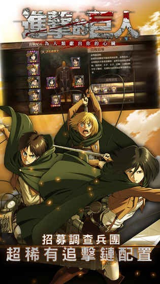 进击的巨人真人版图3