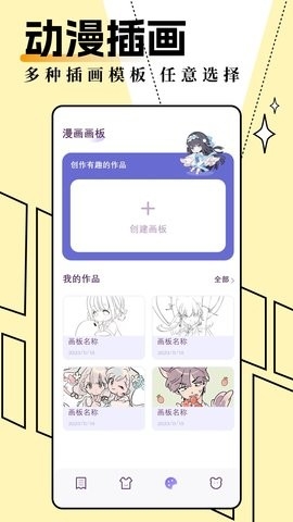 妖精动漫app官方版  v1.3图3