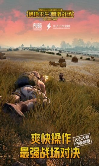 吃鸡画质助手120帧一键画质苹果最新版  v5.0图3