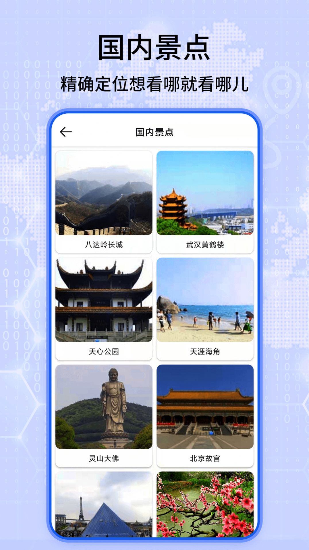 3D实况地图app软件官方下载  v1.05图1