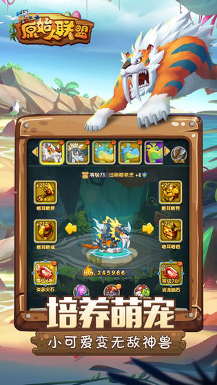 开局一群原始人最新版图3