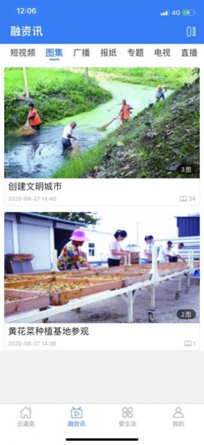 灌南发布app软件免费下载  v5.5.62图1