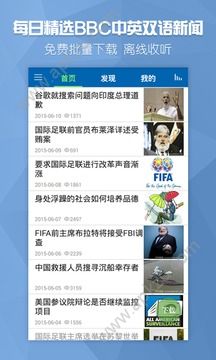 BBC双语新闻app图4