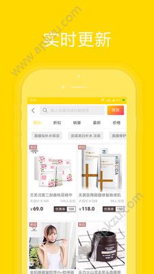 省钱福利购app图1