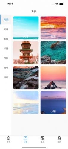渐变壁纸资源app手机版下载  v1.0图4