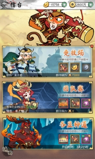 葫芦娃各显神通图4