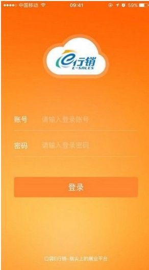 口袋e行销官网登录图2