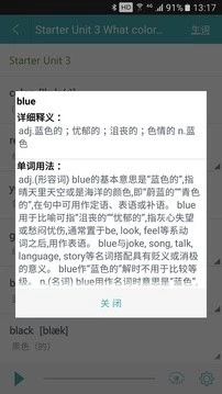 初中英语助手图5