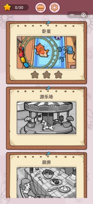 碎片大侦探游戏图1