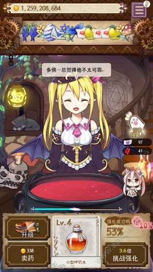 药水制作师游戏安卓版（Potion Maker）  v3.7.1图4