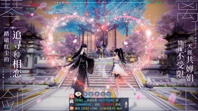 天涯幻梦琴剑离尘手游官方正式版  v1.4.9图2