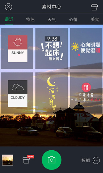 百度相机安卓版图2