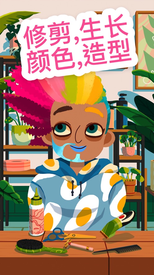 托卡美发沙龙4免费版游戏下载（Toca Hair Salon 4）  v1.0图2