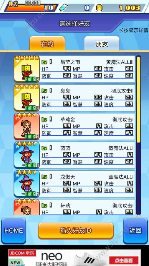 格斗俱乐部物语金币体力安卓版  v1.0图4