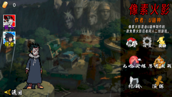 像素火影次世代图1