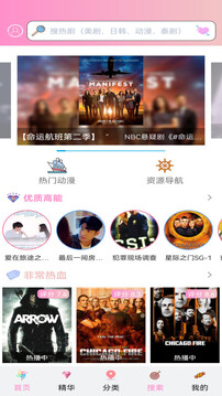 樱花动漫正版图3