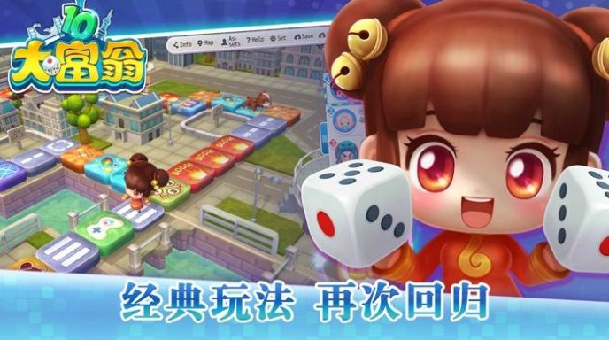 逗逗大富翁游戏图4