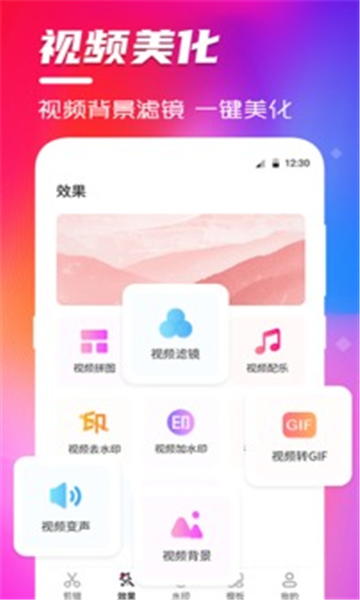 南瓜视频编辑图1