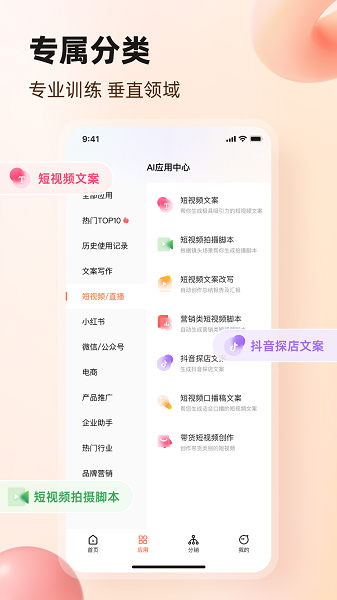 AI文案生成器图5