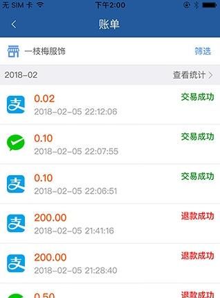 华商e付手机版app图片1