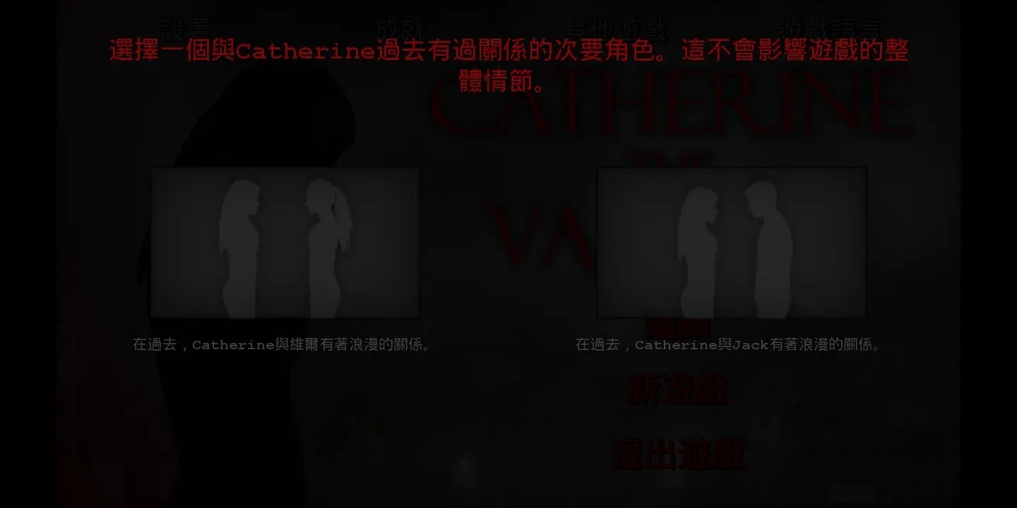 吸血鬼凯瑟琳中文版图1