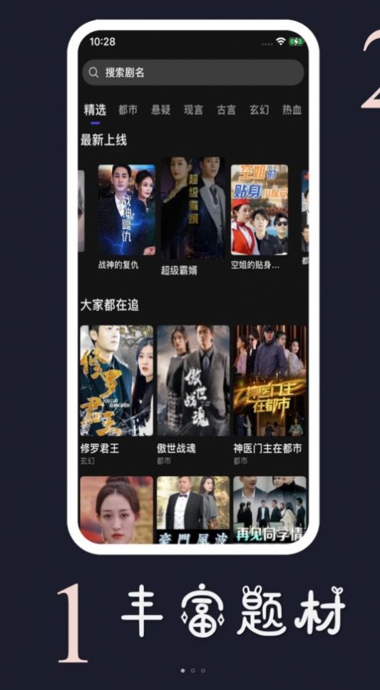 星球剧场app安卓版  v1.1.9图1