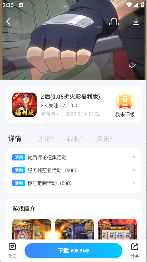 爱吾游戏宝盒正版图5