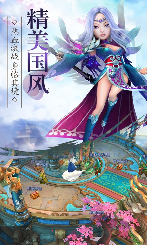 青云传之幻灵仙境应用宝版图4