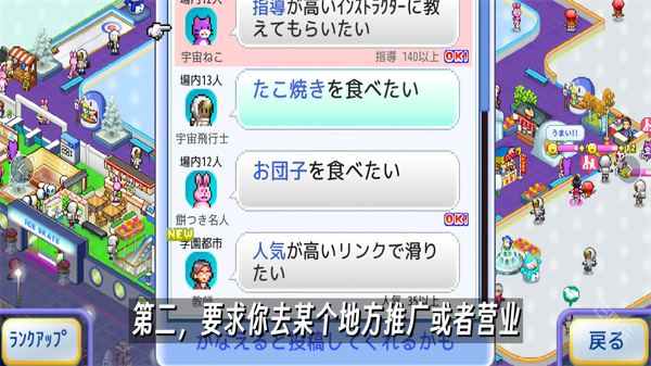 银盘溜冰场物语汉化版图1