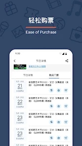 Urbtix城市售票网最新版图2