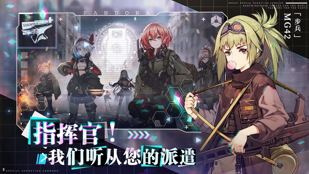 传说之剑潘多拉汉化版图1