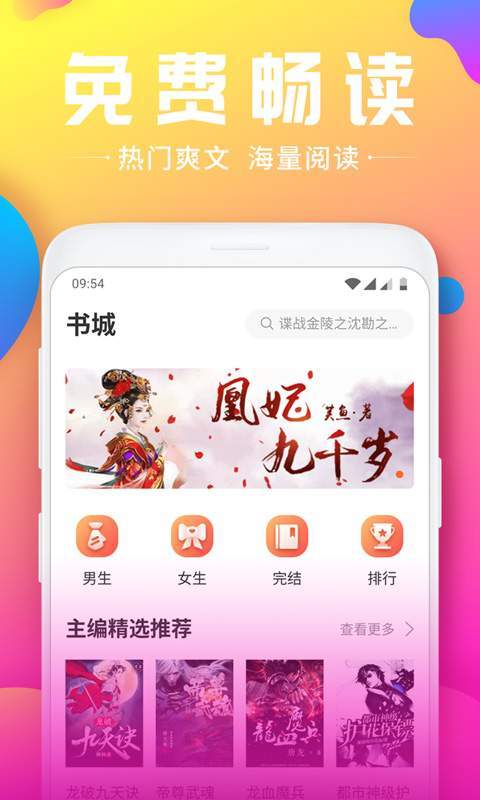 猎文网小说移动版图1