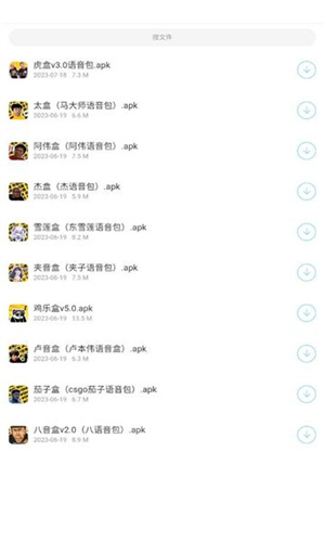 墨雨软件库图1