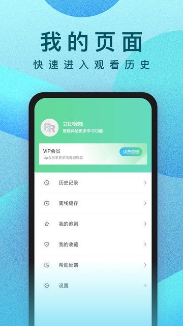 人人视频tv版图3