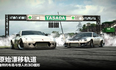 漂移传奇2国际服图1