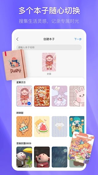 千本笔记最新版图3