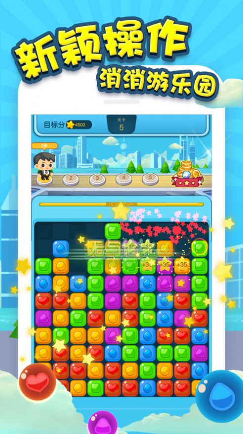 消消去旅行最新红包版  v1.3.2图1