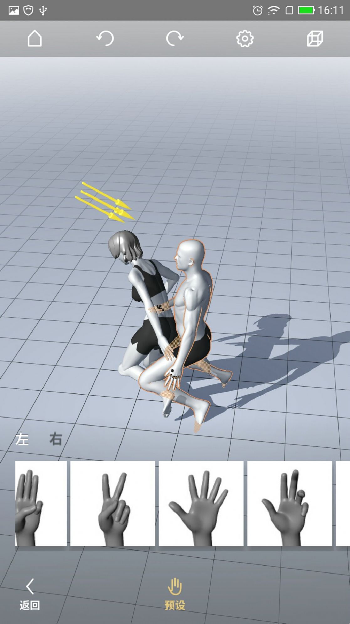 魔法人型师下载安装图6