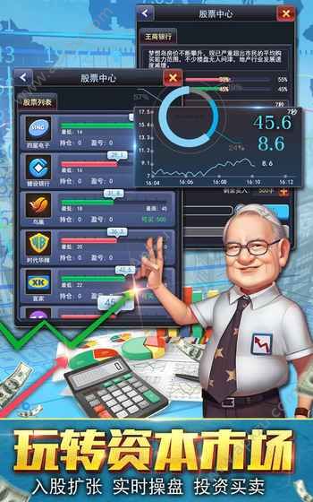 大总裁2游戏图2