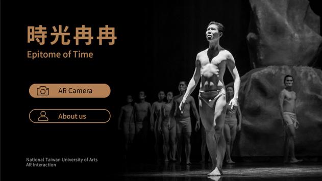 时光冉冉游戏图3