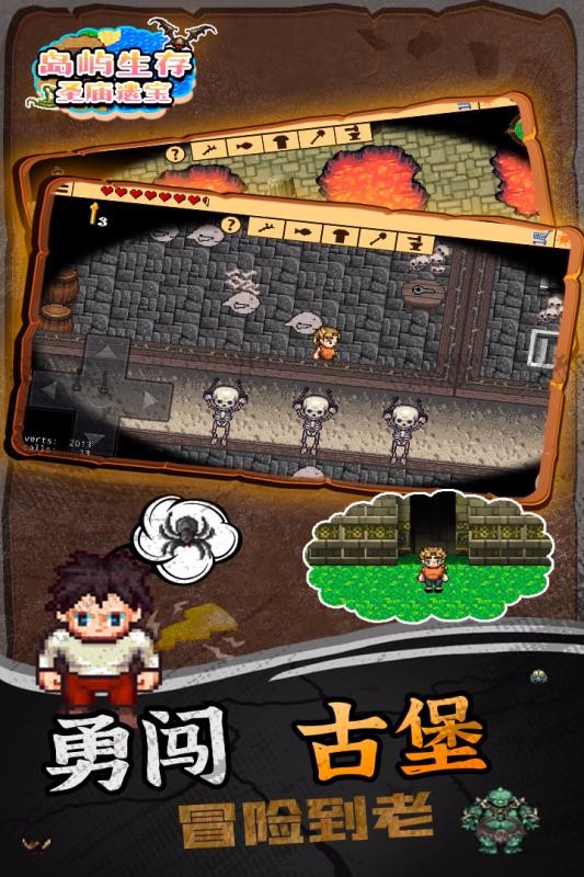 岛屿生存&middot;圣庙遗宝图1