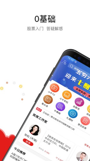 斗牛财经图1