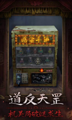 纸嫁衣7卿不负正版图4