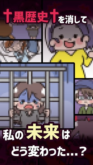 消除黑历史游戏图2